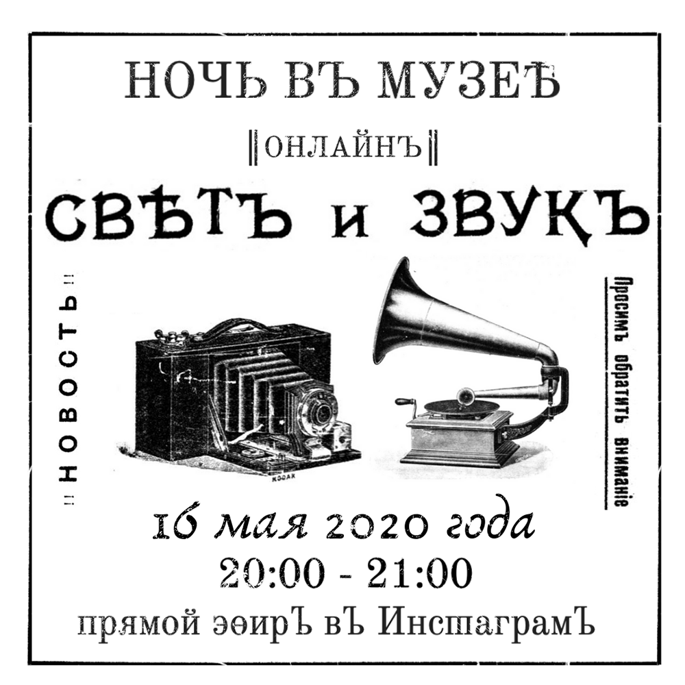 Российские частные музеи принимают участие во всероссийской акции «Ночь  музеев» — Ассоциация частных и народных музеев России